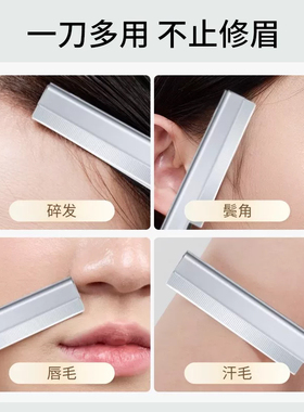 修眉刀片女眉专用新款美容院刮眉毛刀男士修眉专业剃眉刀安全替换