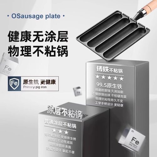 铸铁烤肠锅家用烤肠神器烤年糕烤羊肉串模具户外盘脆皮香肠煎蛋 - 图2
