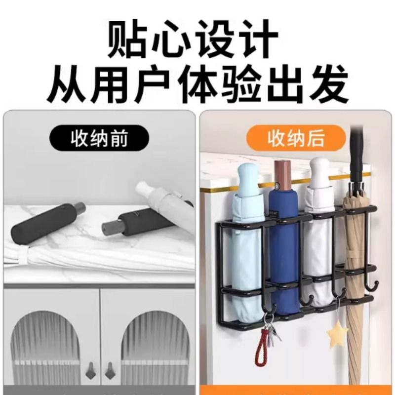 雨伞收纳架伞架入户门收纳挂钩放伞置物架神器家用门口壁挂式玄关 - 图1
