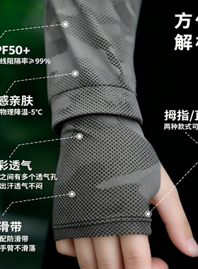 夏季冰丝防晒冰袖男士防紫外线户外钓鱼宽松手袖护臂袖套女款迷彩