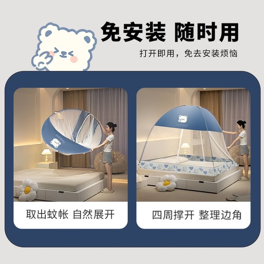 蒙古包蚊帐家用卧室免安装防蚊防摔2025新款学生宿舍折叠床上帐篷