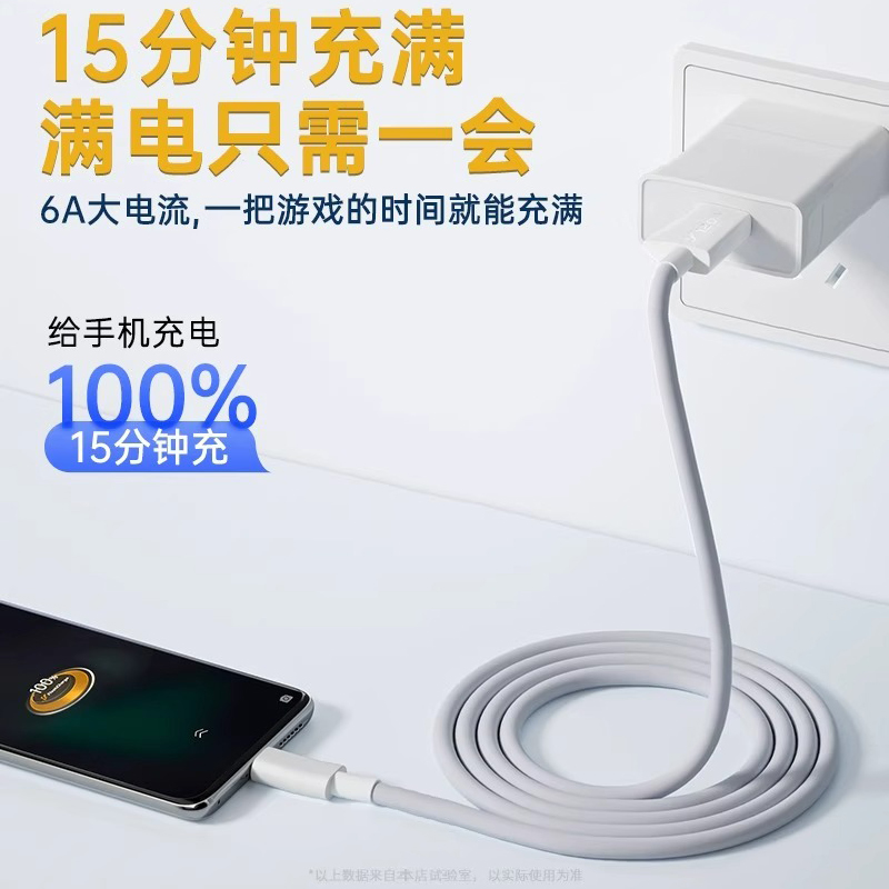 驯龙师 适用iqoo/vivo数据线120w超级闪充10/7/8/9/5pro双引擎10/11充电线器x90快充neo5/6/7/8手机6a冲typec