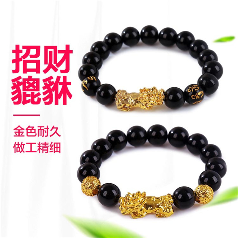 黛天使金沙黑曜石貔貅手链招财辟邪转运手串情侣送礼物 黛天使金沙黑曜石貔貅手链招财辟邪转运手串情侣送礼物