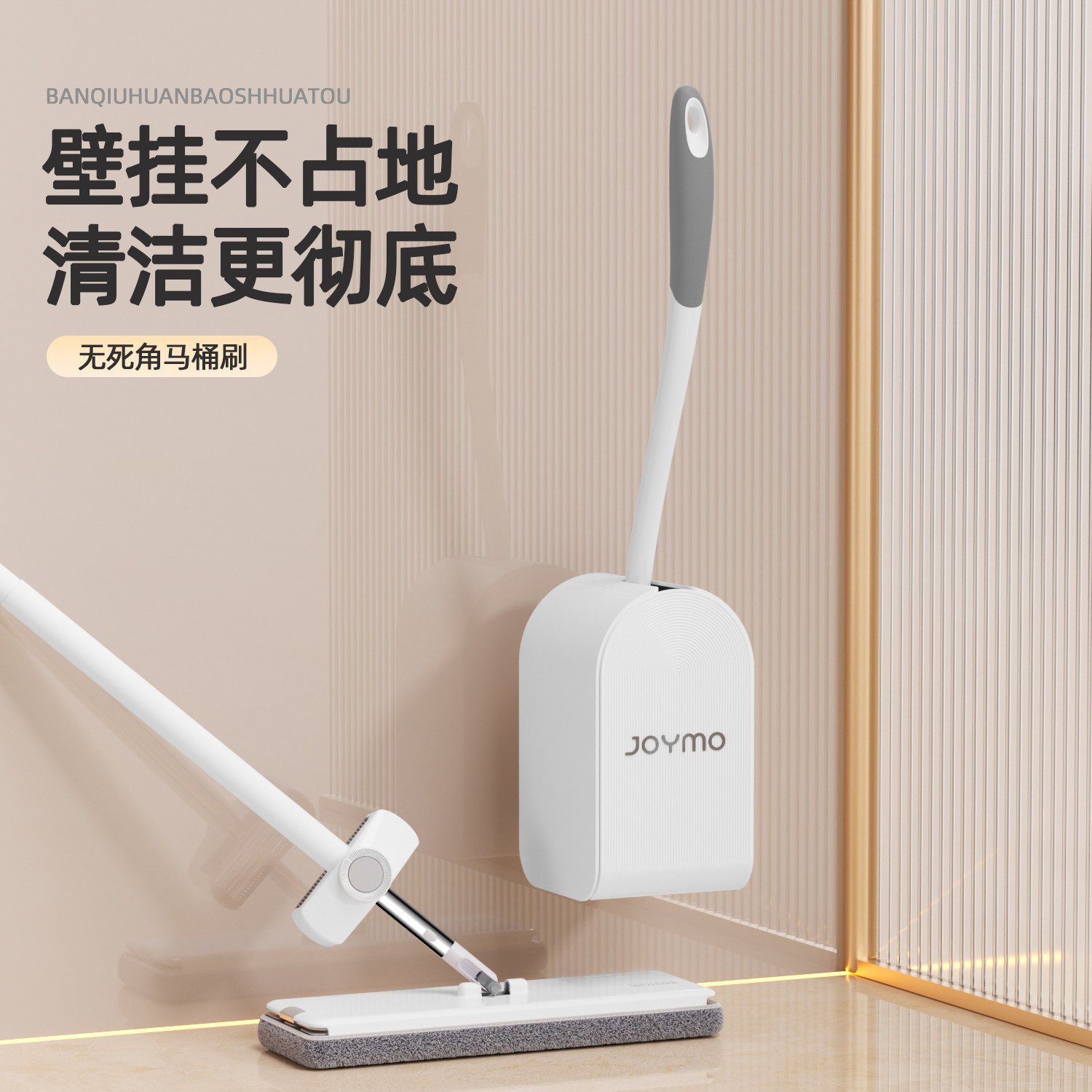 2025新款马桶刷家用无死角洗厕所专用刷子卫生间壁挂马桶刷带底座,淘宝优惠券,粉丝福利购,淘宝优惠卷