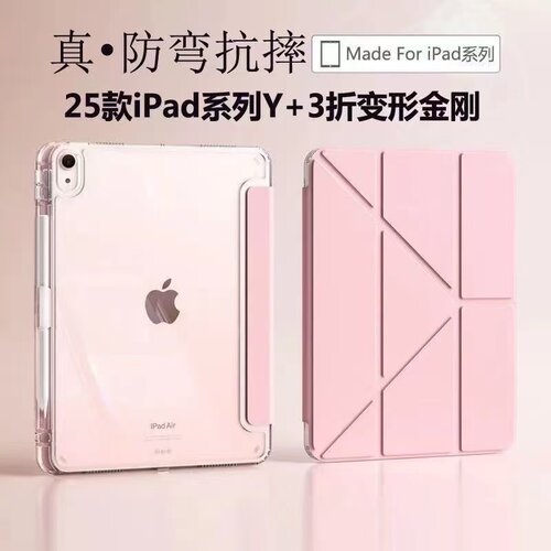 保护套适用ipad平板壳第11代A16苹果pro11寸带笔槽air8透明2026九代mini7全10包10.2防9弯6摔3亚5克4力10.9M4 - 图0