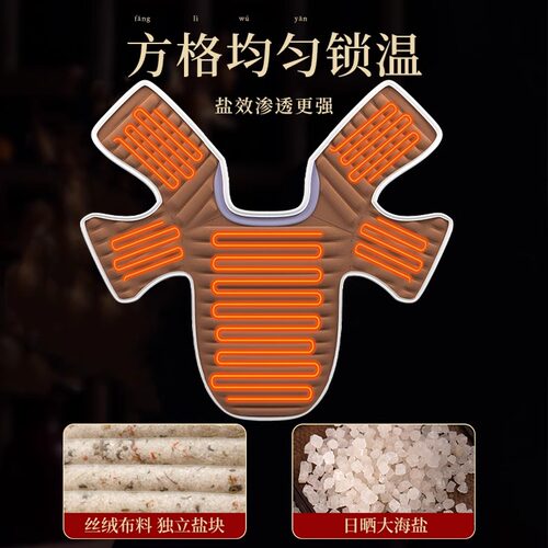肩颈海盐盐袋热敷包艾草粗盐理疗袋电加热颈椎部肩膀疏通神器披肩 - 图3
