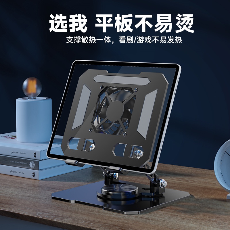 New cooling tablet stand desktop 360-degree rotating folding lazy stand live streaming drama learning mobile phone tablet ipd universal multi-functional support stand stable non-slip elevated stand