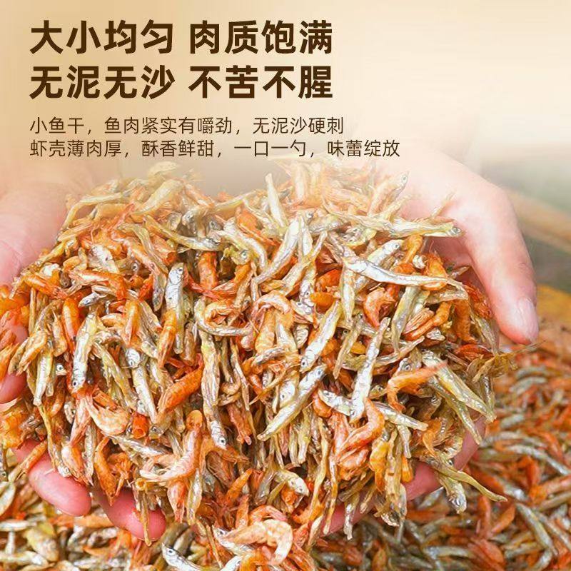 小鱼小虾混合装特产农家自晒鱼干干货淡水小鱼虾干河鱼下饭菜,淘宝优惠券,粉丝福利购,淘宝优惠卷