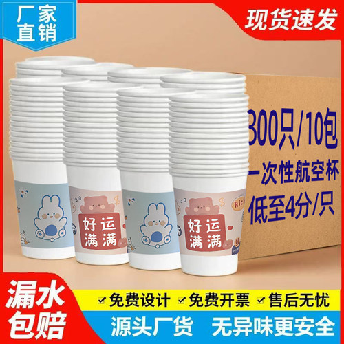 一次性办公商用食品级饮水杯加厚耐高温纸杯子特厚防烫茶杯咖啡杯 - 图1