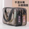 Waterproof outdoor travel wet and dry separation toiletry bag