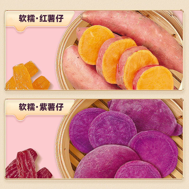 10包紫薯仔10包红薯仔40包原味麻花