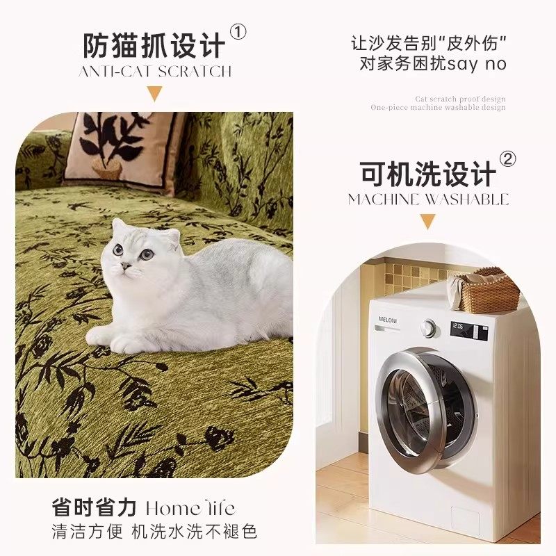 复古沙发盖布雪尼尔高级感沙发巾轻奢2025款防猫抓沙发套罩沙发垫,淘宝优惠券,粉丝福利购,淘宝优惠卷