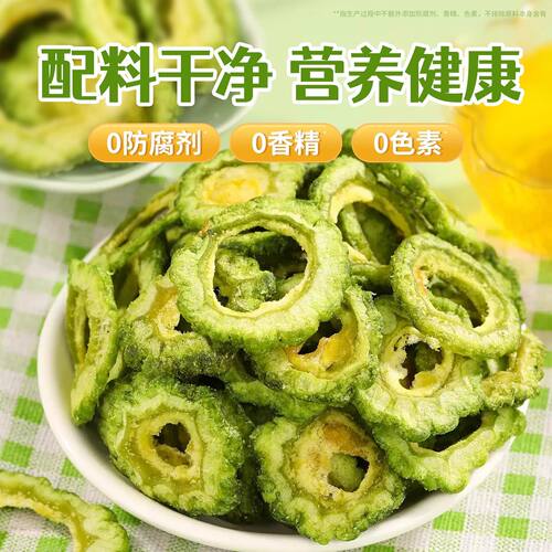 苦瓜脆片果蔬脆脱水蔬菜干即食解馋充饥健康小吃休闲零食品办公室 - 图1