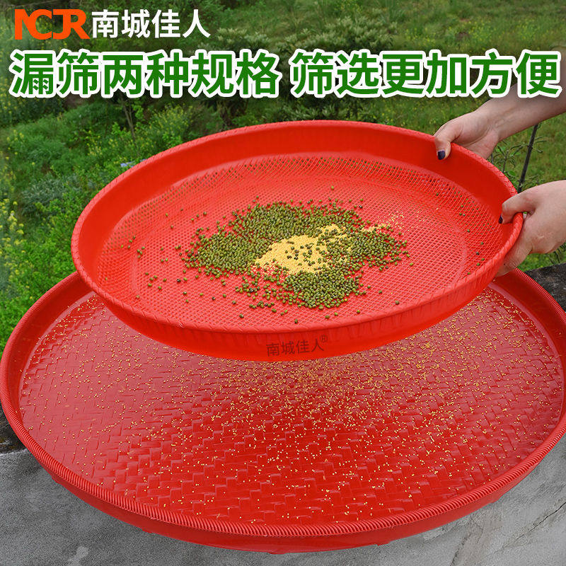 家用圆簸箕加厚筛子晒茶萝卜干晒东西塑料米筛细孔养蚕晒菜仿竹编,淘宝优惠券,粉丝福利购,淘宝优惠卷