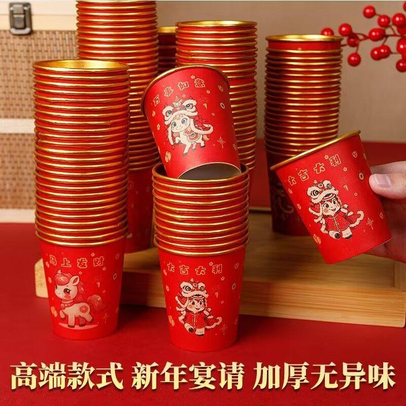 马年家用一次性金箔纸杯水杯235ml容量100只起,淘宝优惠券,粉丝福利购,淘宝优惠卷