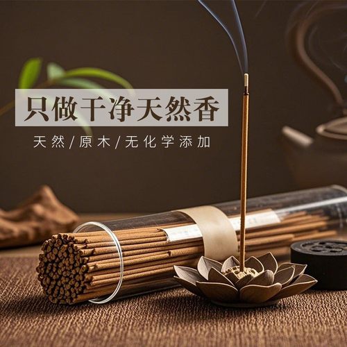 非遗天然松塔檀香香古法净化磁场持久家用线香熏招财净宅精选原木 - 图3