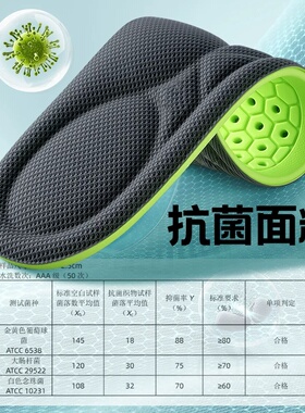 艾草抑菌鞋垫减震防滑久穿不闷脚