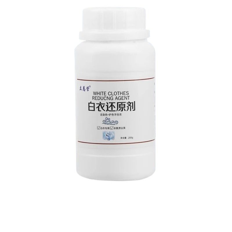 白衣还原剂白色衣物漂白剂染色去渍去黄增白去除串色修复衣服神器