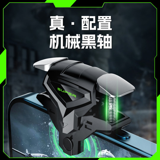 Chicken Eating Artifact New Four-finger continuous button auxiliary gun pressing equipment mobile game controller Apple Android physical machinery suitable for Peace Elite Delta