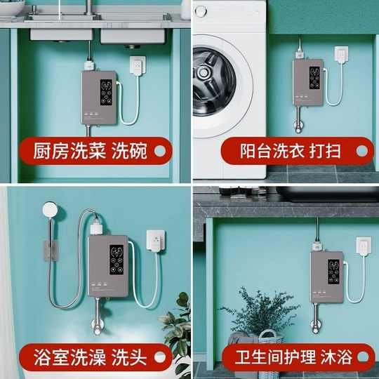 扬子即热式家用小厨宝小型电热水器厨房台下电宝洗碗速热卫生间