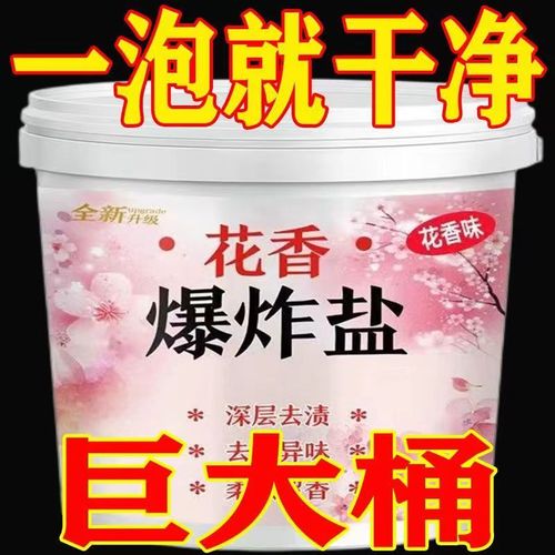 爆炸盐洗衣粉去污渍强婴幼儿彩漂粉白色衣物通用去黄增白去渍发黄