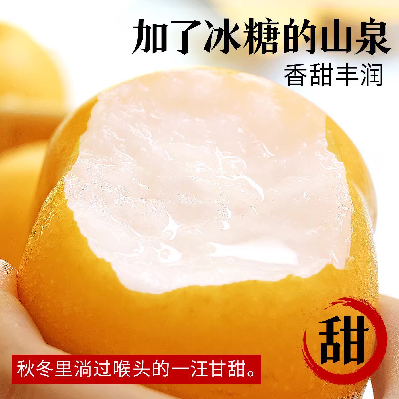 正宗秋月梨中秋现摘现发水果新鲜整箱当季梨子山东应季官方正品