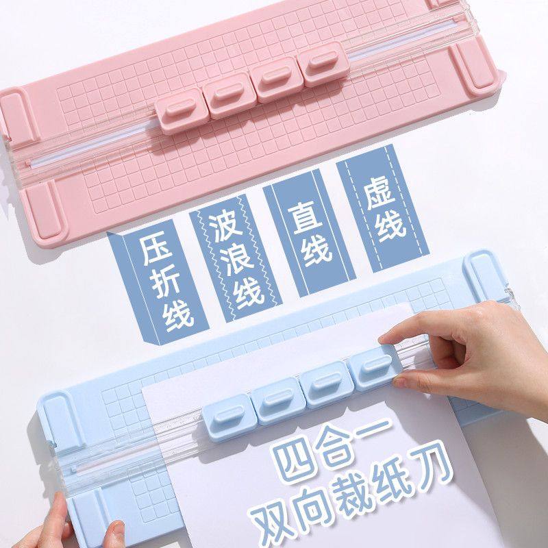 四合一裁纸器小型切纸刀便携配4种刀头A3切纸机切纸刀四切割器裁剪小型切纸裁,淘宝优惠券,粉丝福利购,淘宝优惠卷