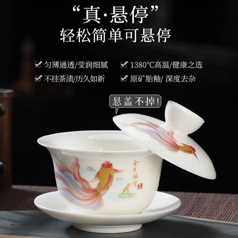羊脂玉瓷盖碗白瓷单个悬停敬茶杯青花功夫茶具盖子高档泡茶碗三才-图0