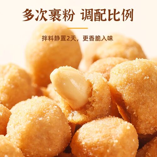 多味花生米零食怪味豆小包装鱼皮花生年货坚果炒货食品200包好吃 - 图3