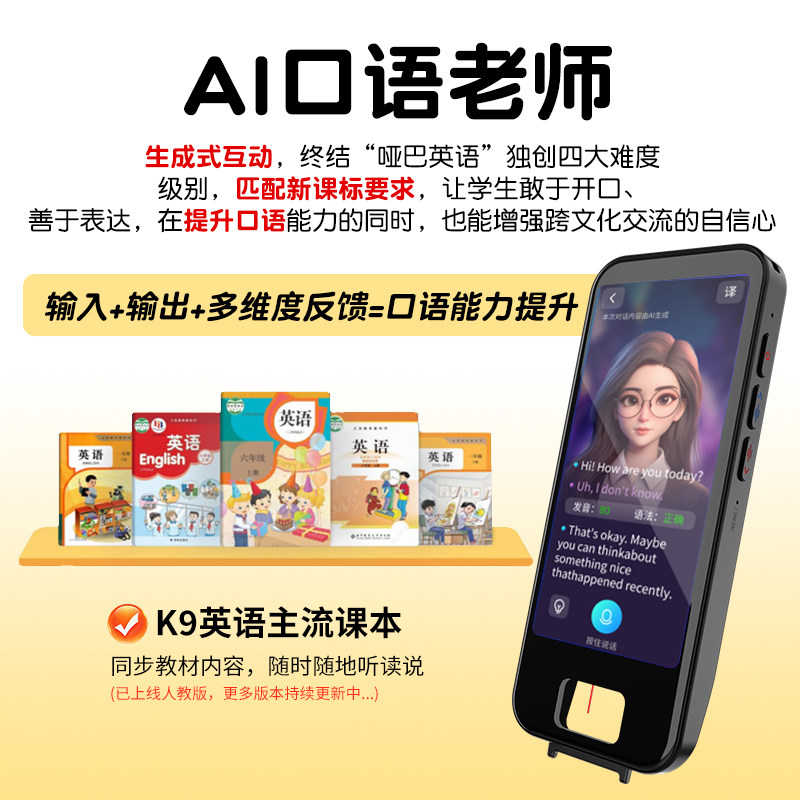 【2026年新款】阿尔法AI词典笔学习机翻译笔智能答疑笔英语点读笔扫学笔全面屏滑盖作业批改听力复读机点读机,淘宝优惠券,粉丝福利购,淘宝优惠卷