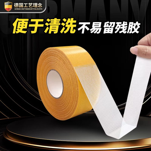 网格双面胶强力无痕高粘度不留痕福字固定贴粘地毯春联对联专用透明墙面不留胶地垫门对布基防水纱窗修补布置 - 图0