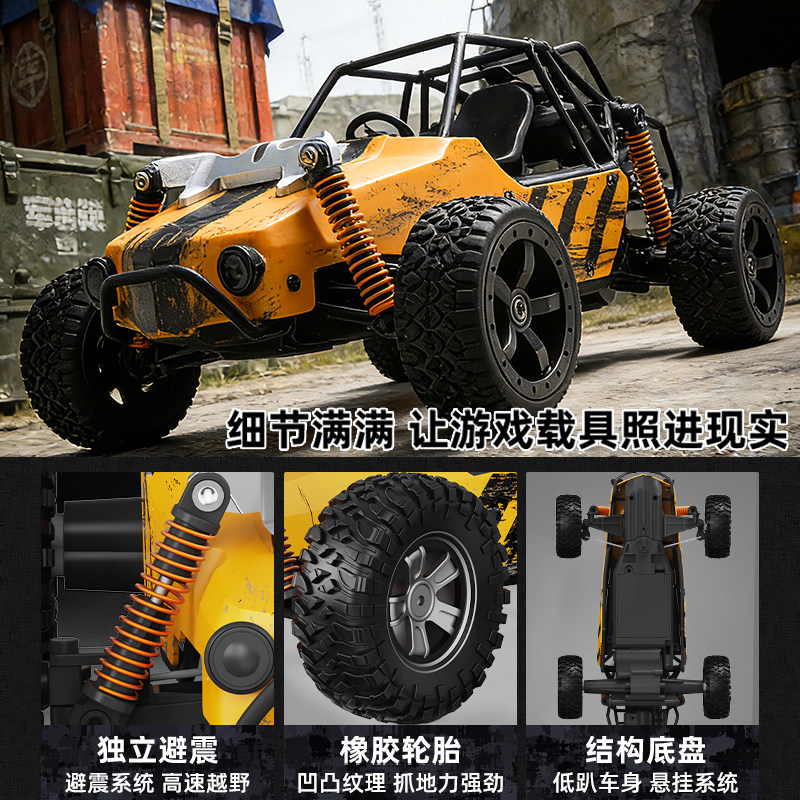 和平精英蹦蹦四驱越野赛车儿童电动遥控车大马力玩具越野车高速,淘宝优惠券,粉丝福利购,淘宝优惠卷