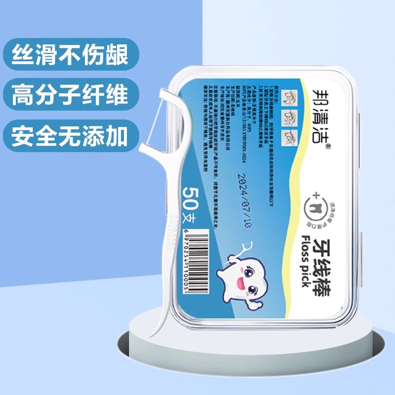 牙线超细高分子细滑牙线棒一次性家用便携牙线盒牙线签6盒实惠装