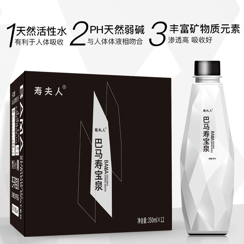 寿夫人巴马天然弱碱性水350ml*12瓶/箱 含硒锶偏硅酸矿物质泉水 - 图0