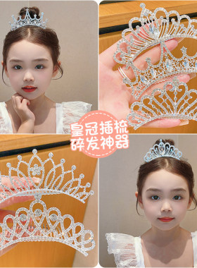 皇冠头饰女儿童水钻插梳小公主生日王冠发夹碎发神器女童发卡发饰