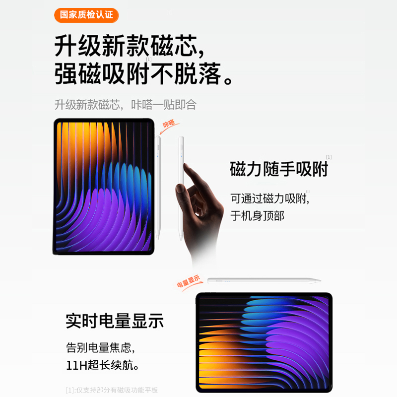 适用小米平板8/8pro触控笔pad7/6/5焦点电容笔redmi通用pad2se手写笔红米pencil灵感6spro触屏笔二代手机平替 - 图3