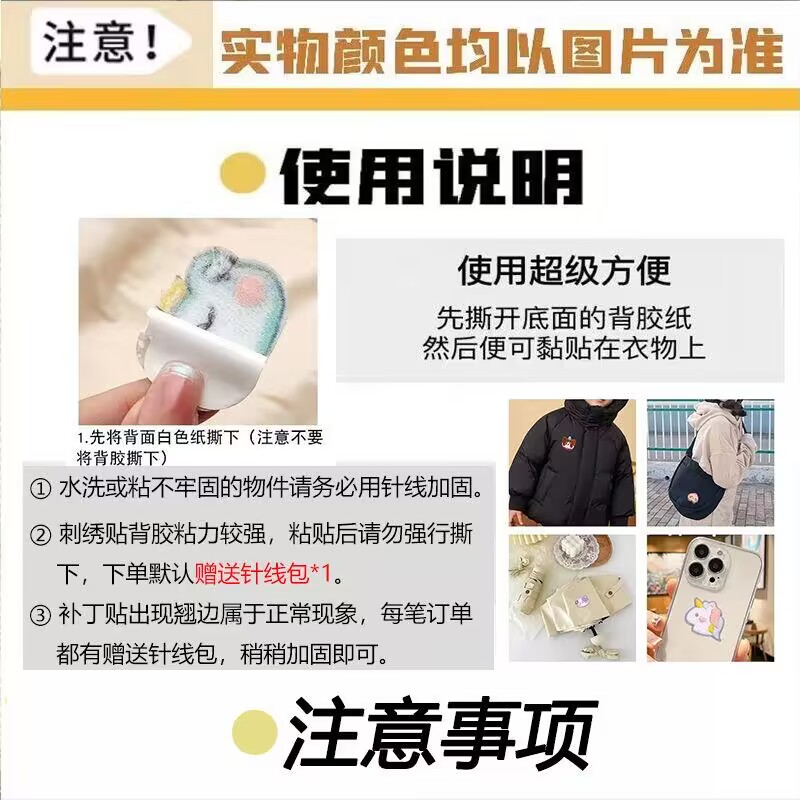 卡通熊猫羽绒服补丁贴修补衣裤破洞自粘贴免缝无痕修补贴刺绣布贴 - 图2