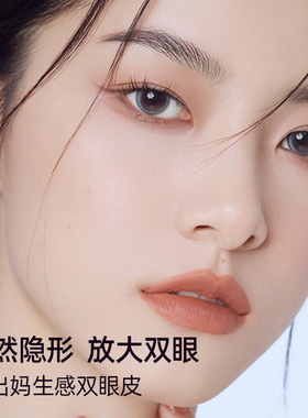 隐形自然双眼皮贴|千人回购
