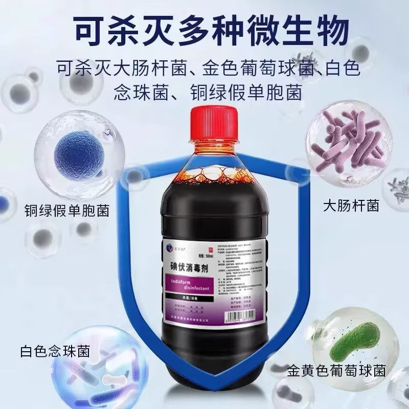 医用大瓶碘伏消毒液泡脚专用去高浓度杀菌500ml消毒液官方旗舰店,淘宝优惠券,粉丝福利购,淘宝优惠卷