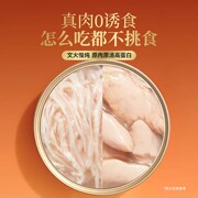 宽福猫罐头85g*5罐吃肉补水