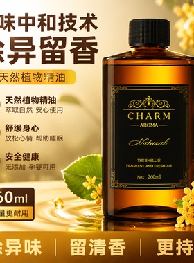 希尔顿香薰补充液桌面车载摆件