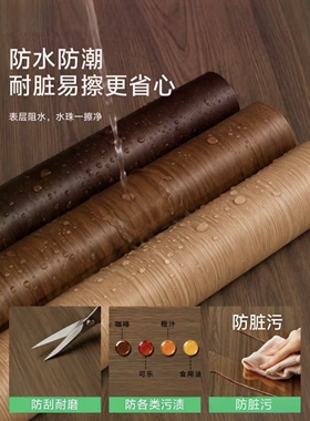 木纹贴纸自粘黑胡桃仿木饰面