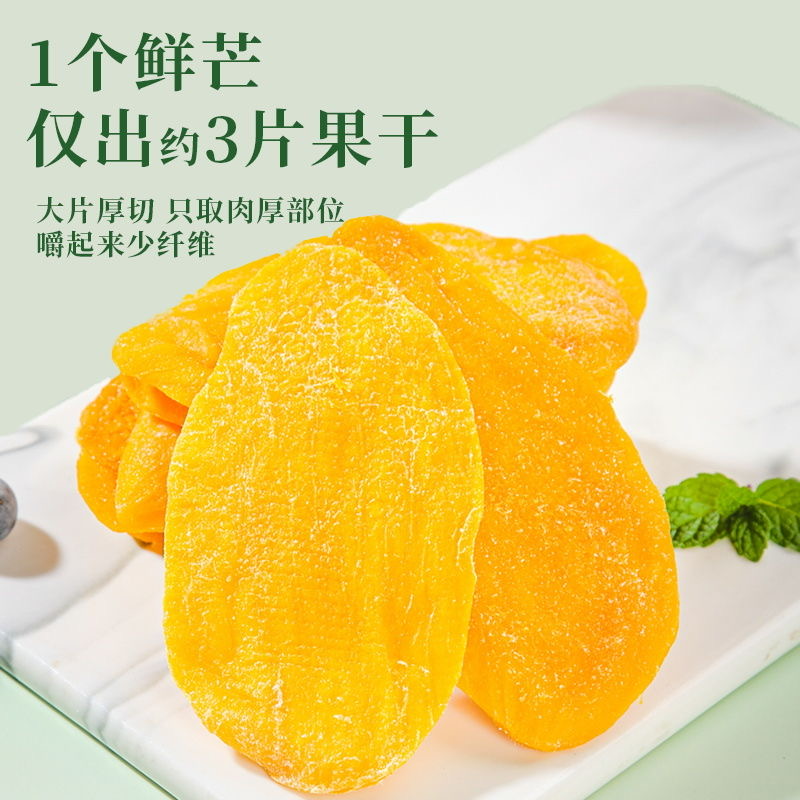 【平晏铺子】泰国芒果干原切水果干蜜饯休闲零食果脯芒果干零食