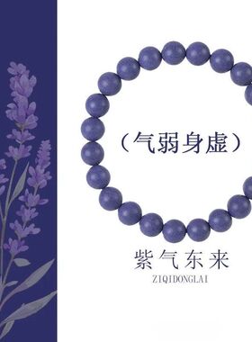 非遗配方·纯手工古法香珠