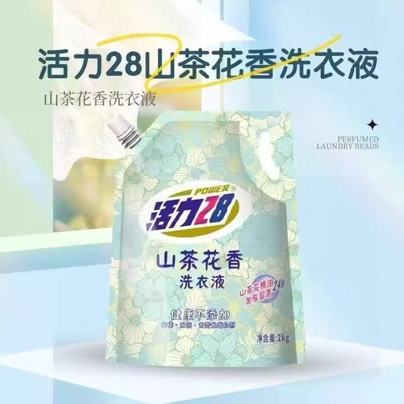活力28亲肤洗衣液山茶花香持久留香无刺激家用实惠替换装深层洁净