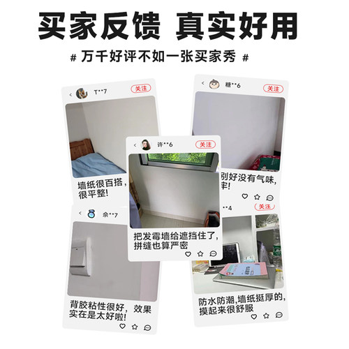 衣柜自粘墙纸贴纸防水防潮纯白色旧家具翻新壁纸桌面改造家用墙面 - 图0