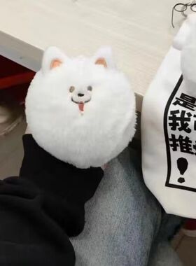 可爱奶油耶耶萨摩耶吱吱叫毛绒公仔钥匙扣学生书包挂件装饰多规格