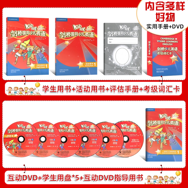 级别任选Kid'sBox剑桥国际少儿英语第二版学生包1一2二3三4四5级点读版用书KB英语光盘互动DVD指导5-12岁学生用入门级正版 - 图0