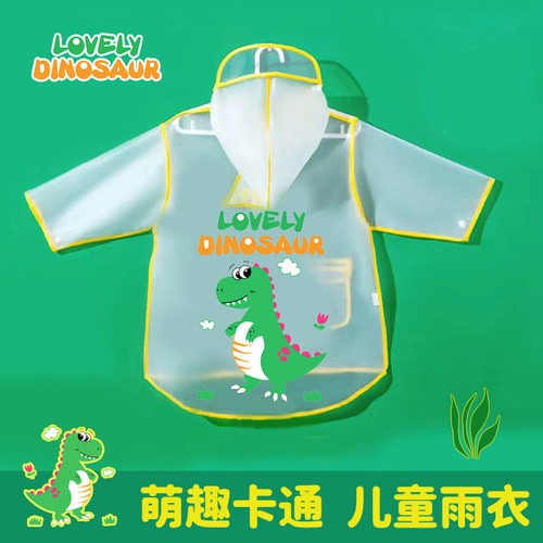 儿童雨衣女童男童女孩幼儿园专用2025新款宝宝雨鞋小学生小孩防水 - 图2