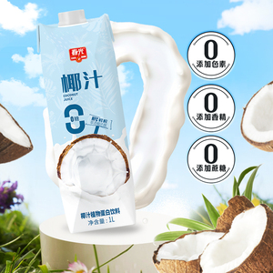 春光椰子汁一口鲜气椰汁组合植物蛋白饮料青椰果汁椰奶海南特产